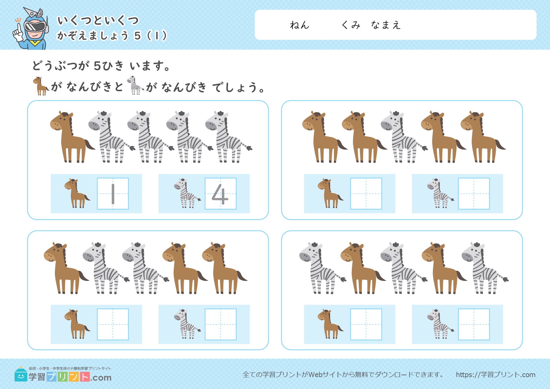 学習プリント.com on X: 