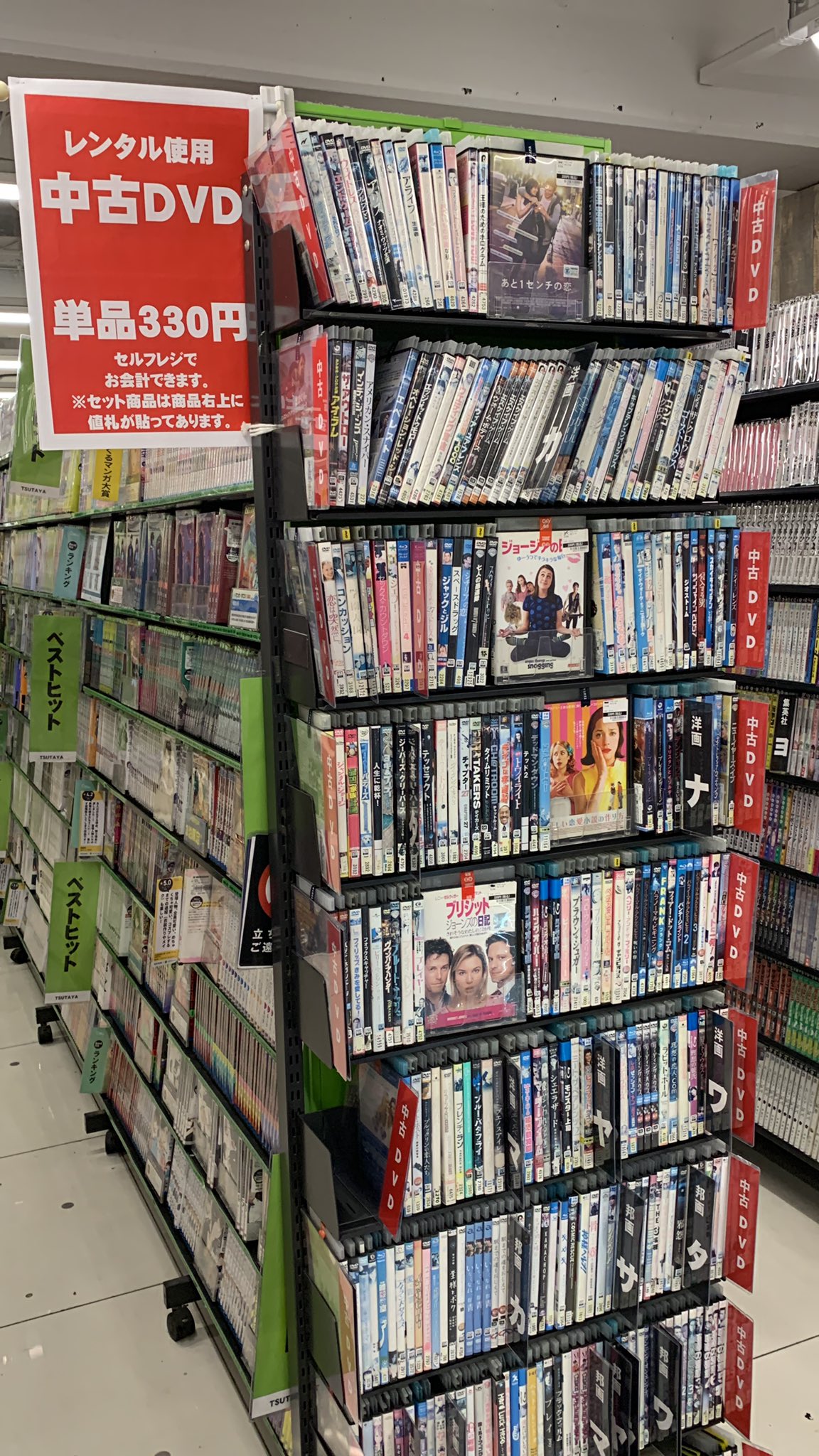 TSUTAYA JR中野駅前店 on X: 