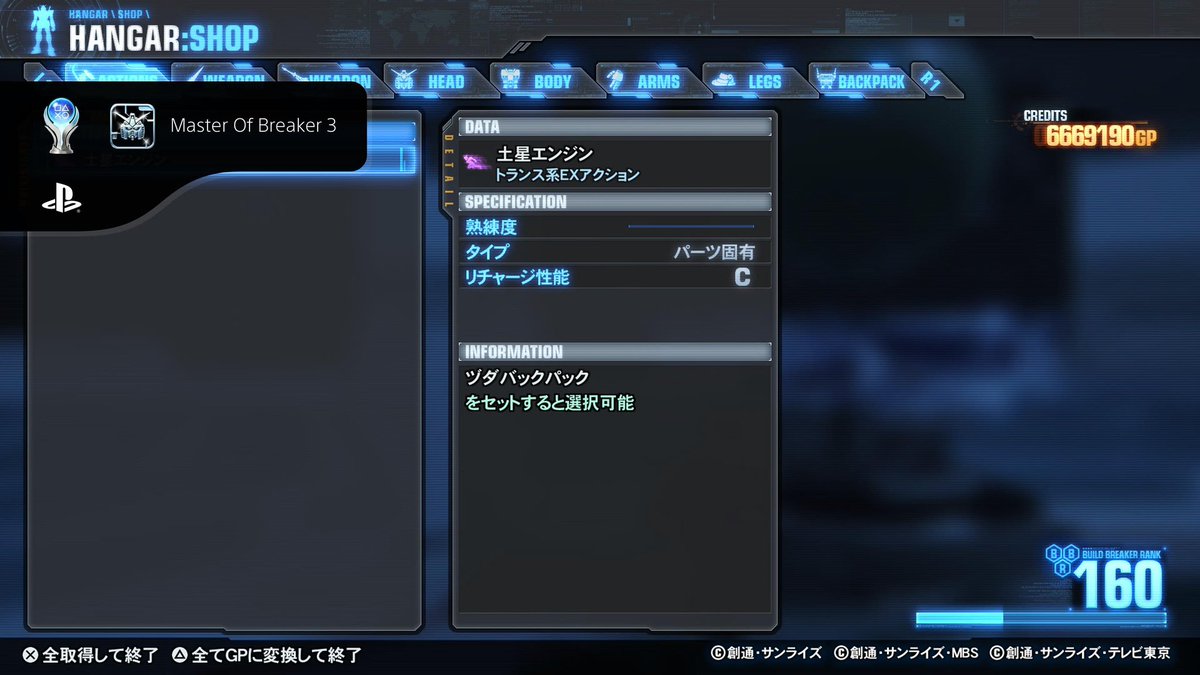 IKMNification's tweet photo. Finally, and just in time for #GundamBreaker4 https://t.co/lxm9RmSn63