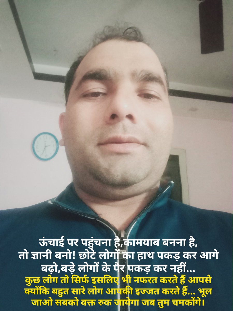 ARDSHASTRI's tweet photo. ऊंचाई पर पहुंचना है,कामयाब बनना है,
तो ज्ञानी बनो! छोटे लोगों का हाथ पकड़ कर आगे बढ़ो,बड़े लोगों के पैर पकड़ कर नहीं... कुछ लोग तो सिर्फइसलिए भी नफरत करते हैं क्योंकि बहुत सारे लोग आपकी इज्जत करते हैं... भूल जाओ सबको वक्त रुक जायेगा जब तुम चमकोंगे। #Arjunkumarr #arjun_kumarr https://t.co/SmdZgFOReg