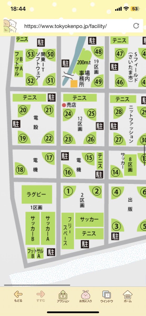 けんぽグラウンドはとにかく球場が沢山あるなぁ〜