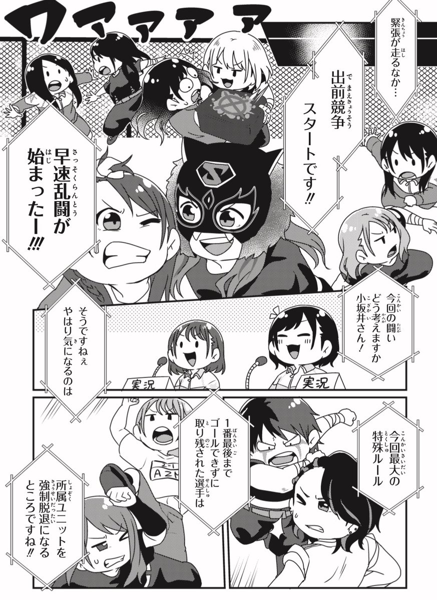【更新】

『輝け!!スターダム女子校』🏫
第36話更新されました!!

QQ vs 大江戸隊 金網出前デスマッチ⛓️⛓️

https://t.co/f717bY6oUK

#コミックグロウル
#STARDOM 
#スターダム女子校
#QQ #大江戸隊 