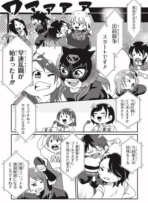 【更新】

『輝け!!スターダム女子校』🏫
第36話更新されました!!

QQ vs 大江戸隊 金網出前デスマッチ⛓️⛓️

https://t.co/f717bY6oUK

#コミックグロウル
#STARDOM 
#スターダム女子校
#QQ #大江戸隊 