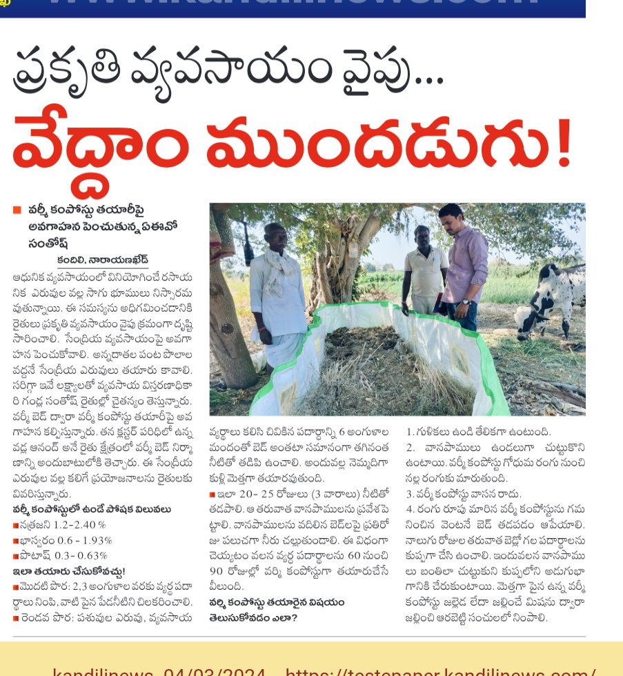 Good morning 
Respected sir/Madam
<a href="/DirectorAgriTS/">Director of Agriculture</a> <a href="/kranthi_valluru/">Kranthi Valluru</a> 
Create awareness on Vermi compost preparation by vermibed