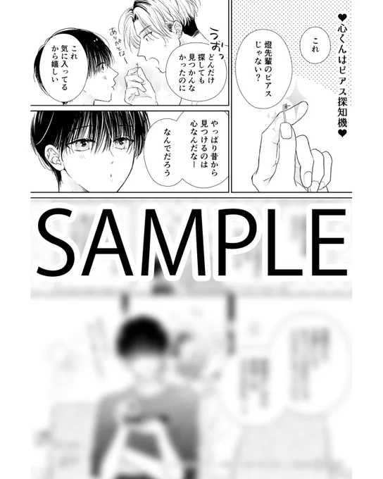 #心くんは愛とかいらない 2
特典サンプルまとめ⑥

フェア特典
・限定購入特典 描き下ろしマンガカード

配布店はこちら
https://t.co/nTbdFM1AIL 