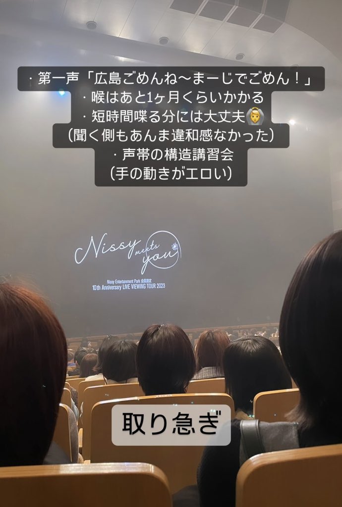 Lil_na_Infinity's tweet photo. トーク部分簡単レポ
#NissyMeetsYou https://t.co/QVAGU4Eg3d