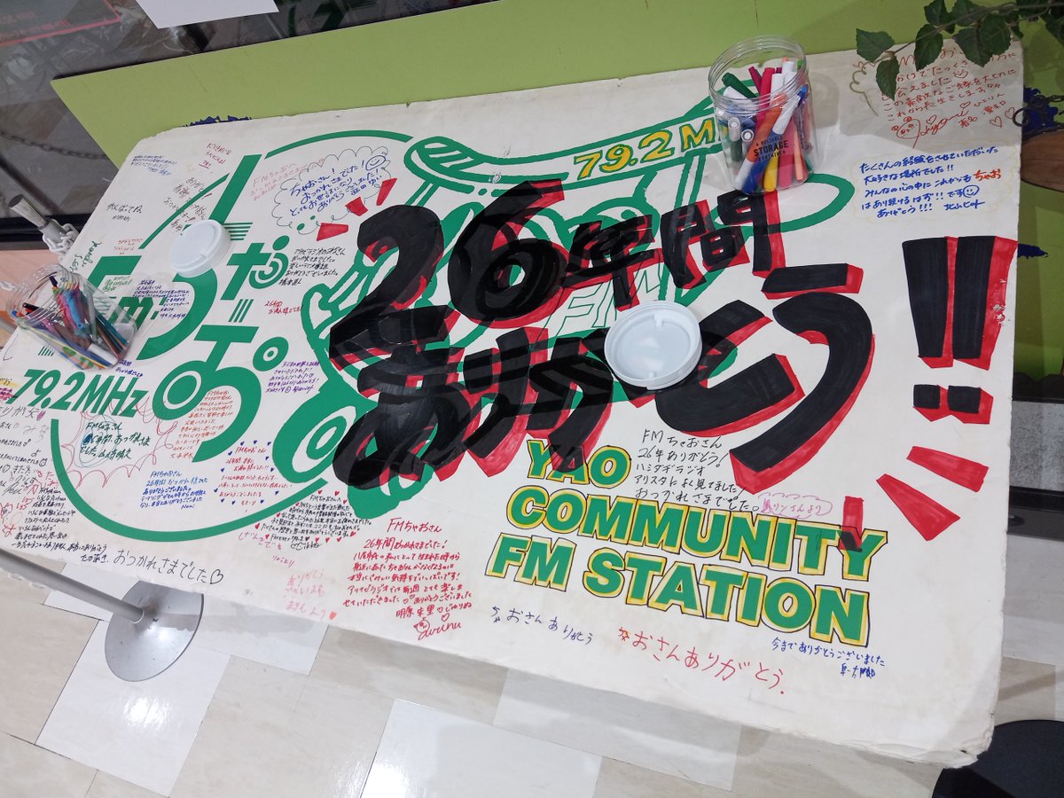 fm792's tweet photo. ３月末閉局のFMちゃおメッセージボード設置！！
３月３１日まで記入できます！！スタジオ前にお越しください！ https://t.co/XTIlcEdWKp