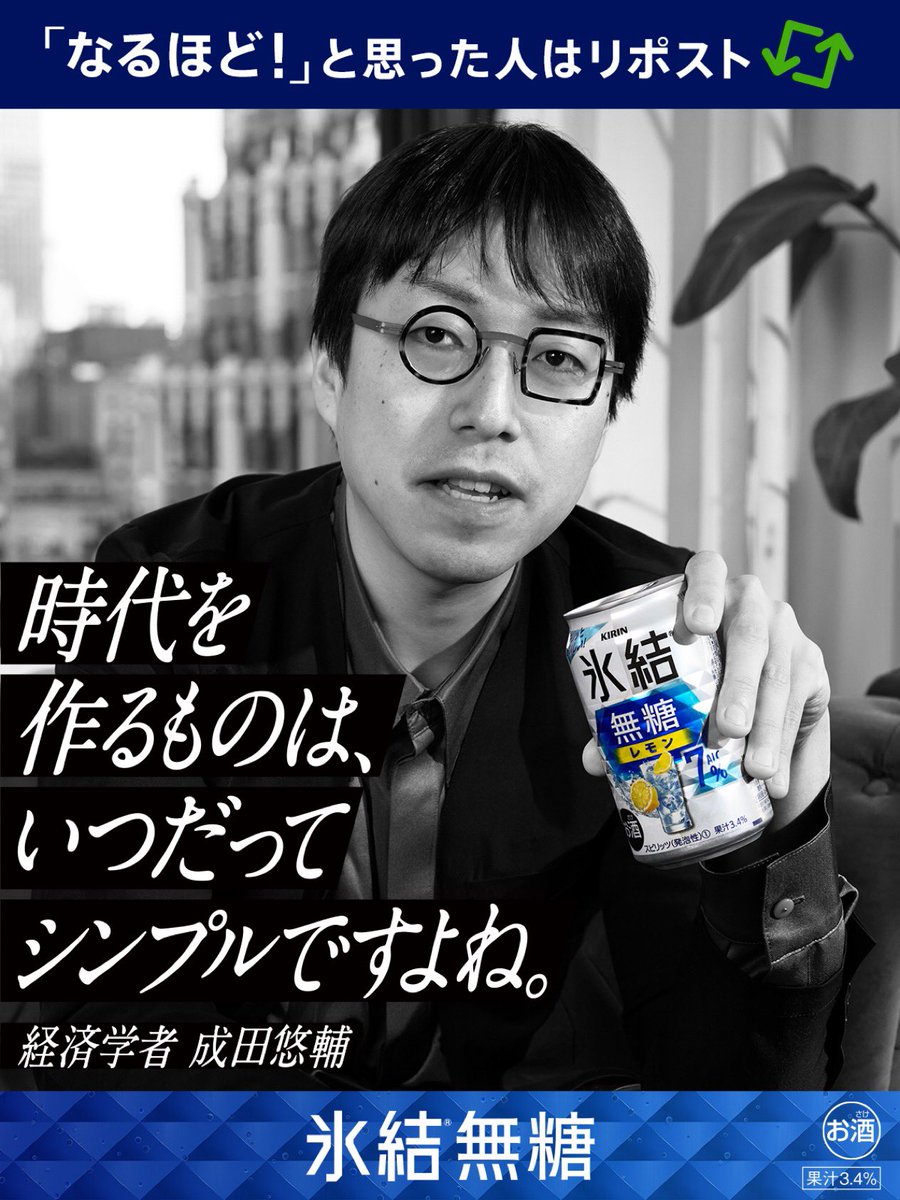 KIRIN様ありがとうございます！🙏✨
⬅️麒麟特製レモンサワー🍋　
➡️氷結無糖🍋
買います！飲みます！😆
#成田悠輔