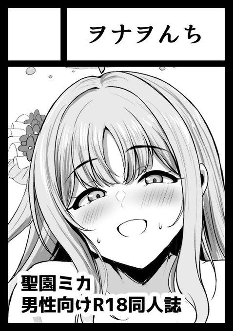 滑り込みでコミケ申し込みました 