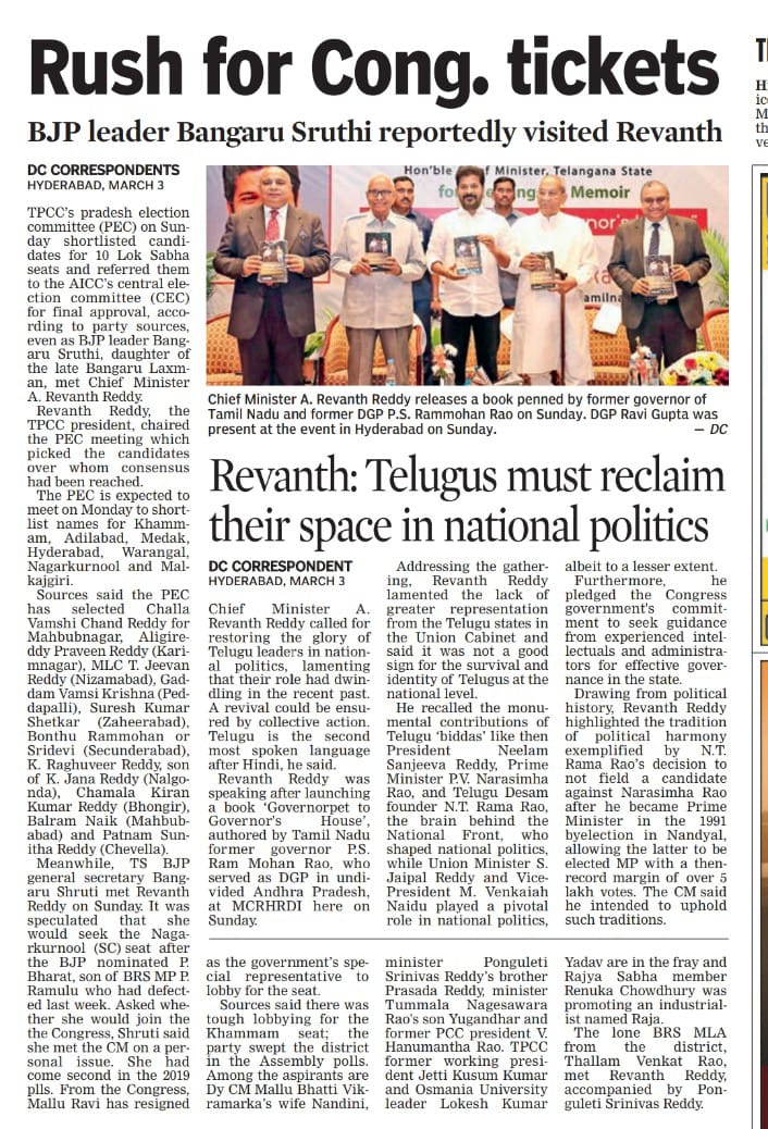 DeccanChronicle's tweet photo. Good Morning DC readers. Must read in today's #DeccanChronicle.
#Telangana #TelanganaCongress #LokSabhaElections2024 #CongressTickets #RevanthReddy https://t.co/VBBf6LW6YH