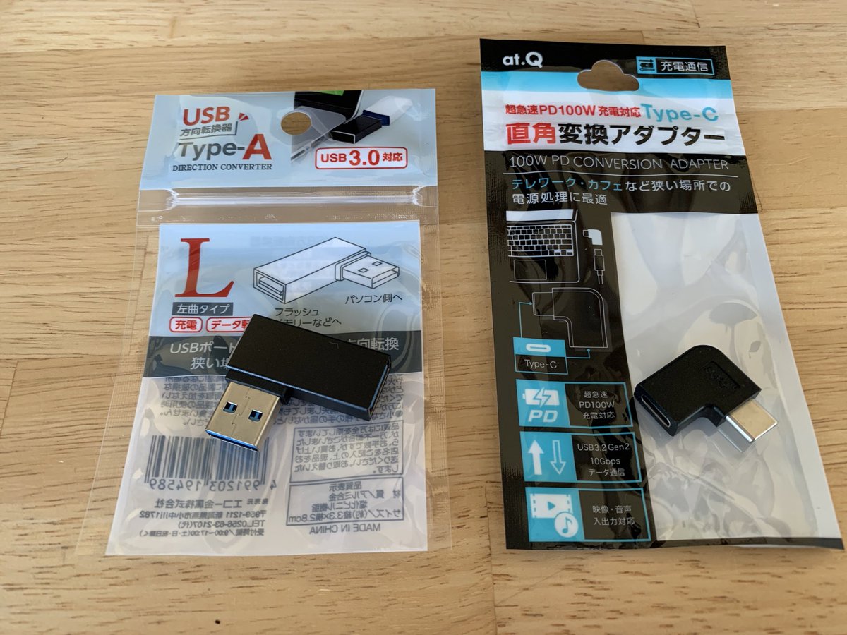 百均にありました。
ちょっと便利
L型　タイプA タイプC