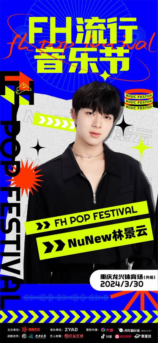 DomundiTV's tweet photo. 𝙉𝙪𝙉𝙚𝙬 𝙭 FH Pop music Festival Chongqing 🎤✨

เตรียมพบกับ !! “นุนิว” @CwrNew ในเทศกาลดนตรีสุดยิ่งใหญ่กับงาน “FH Pop music Festival Chongqing” 🎉🎶

🗓️ 30 March 2024
at ChongQing LongXing Stadium, China
Ticket: 大麦

重庆FH流行音乐节
时间：2024年3月30日
地点：重庆市渝北区龙兴体育场外场
售票：大麦

#NuNew 
#domunditv