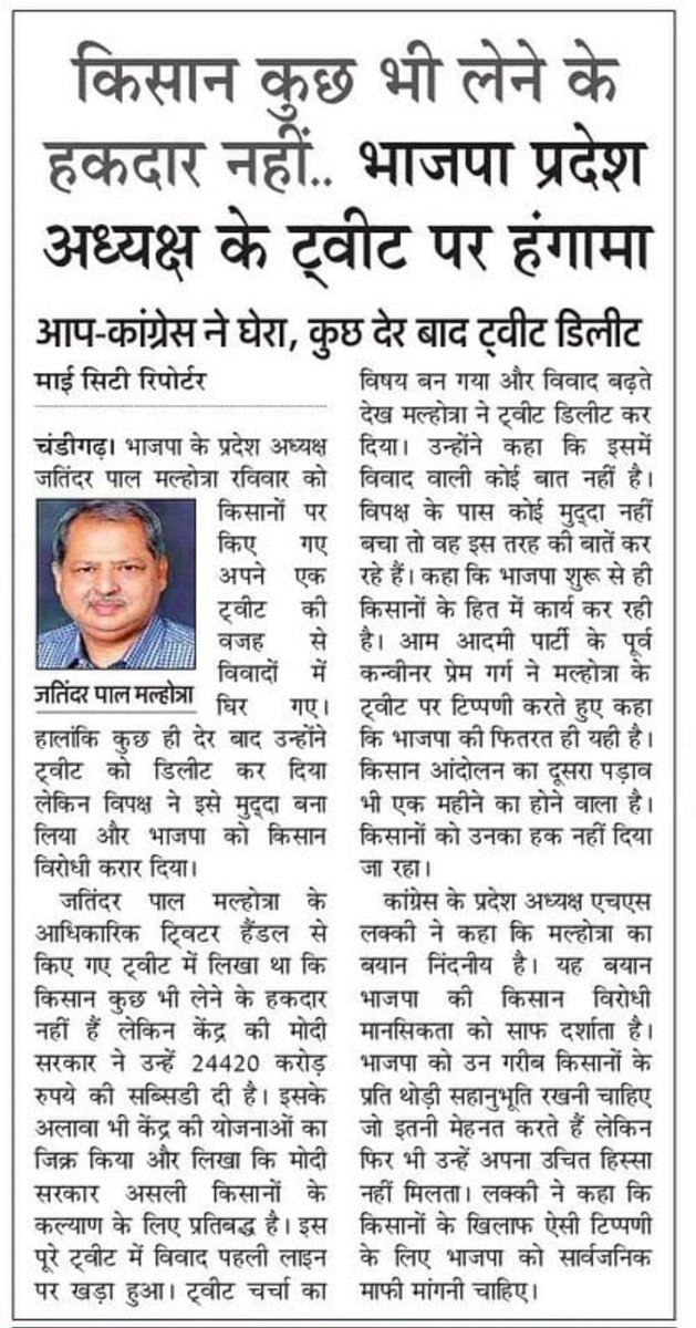 vishulovesu2's tweet photo. @AamAadmiParty @AtishiAAP REAL face of BJP https://t.co/fBzGr1Z6Hg