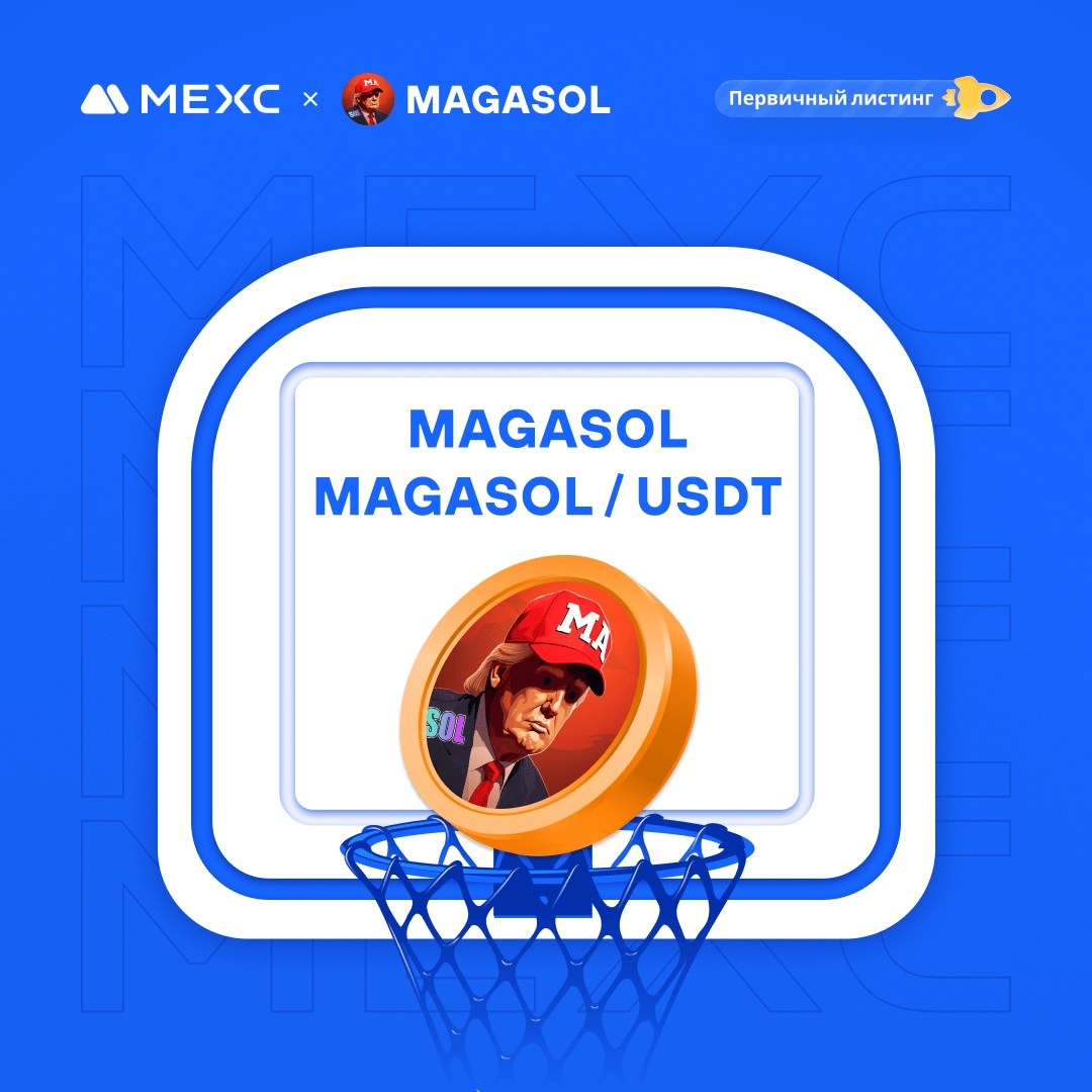 📣Результаты голосования на Kickstarter и листинг - MAGASOL (MAGASOL) 
 
⭐Пользователи удерживали в общей сложности 32 525 714 MX, чтобы поддержать листинг MAGASOL на MEXC!   

🔷Депозит: Открыт 
🔷Торговля MAGASOL/USDT в Зоне инноваций: 09:00, 4 марта 2024 г. (МСК) 
🔷Вывод
