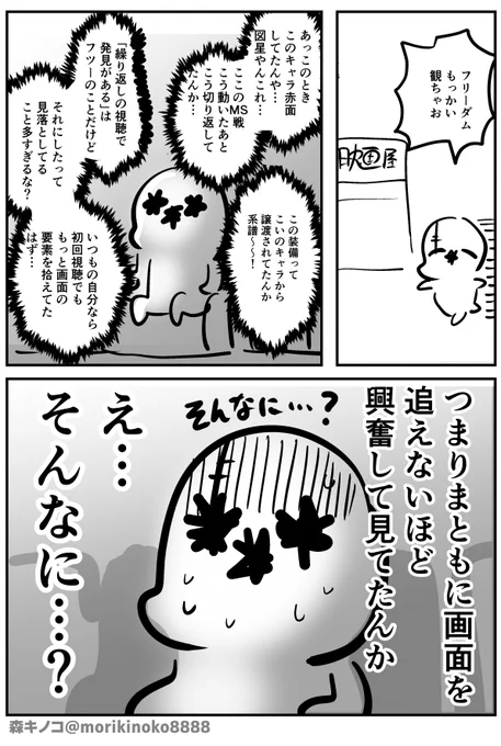 自覚無し 