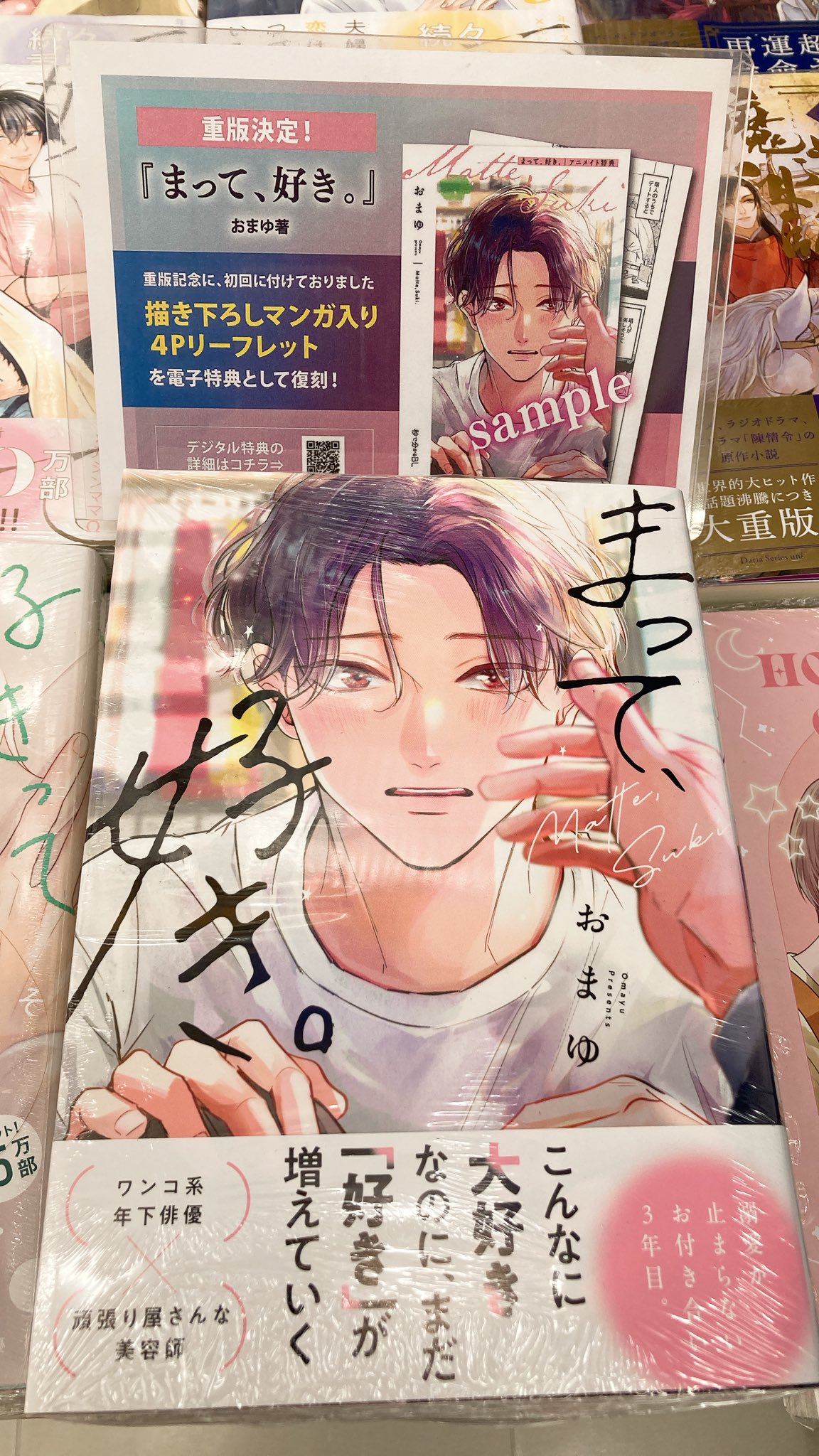 アニメイト沼津 on X: