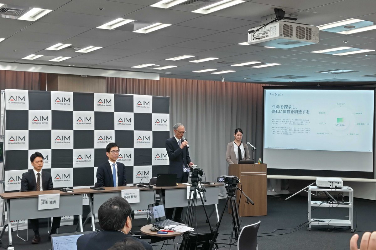 LPIXEL_Inc's tweet photo. #AIメディカルサービス さんの記者発表会に当社代表の鎌田が登壇。#EIRL Colon Polypや今回の業務提携についてお話させていただきました。ご参加いただいた方々、ありがとうございました。
#LPIXEL #医療AI https://t.co/HfJENinBwy