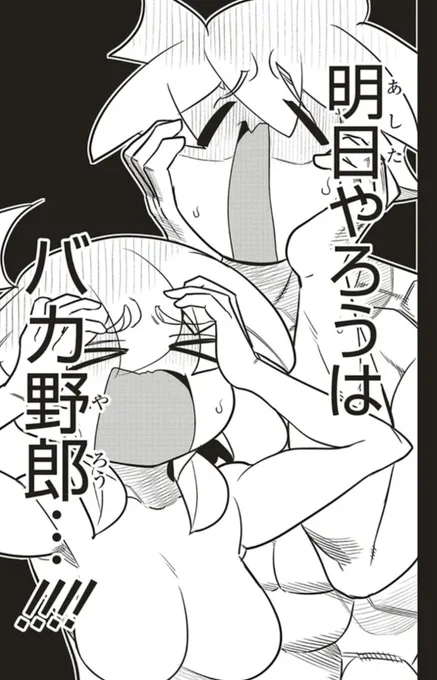 元気よく合体する話4/5 