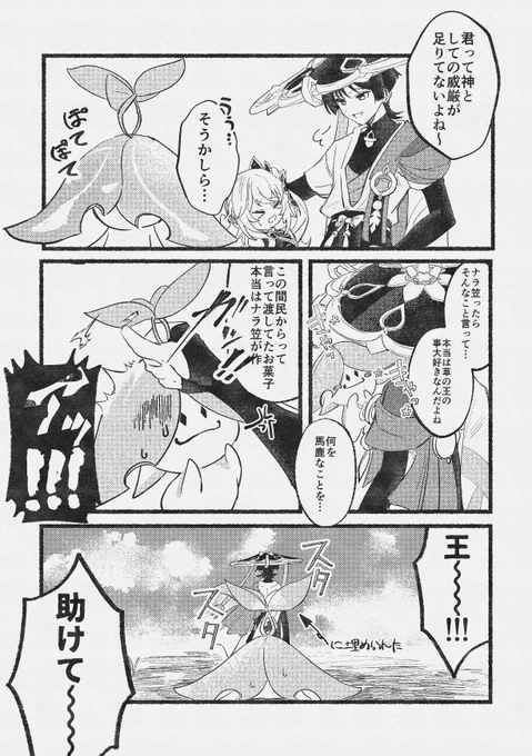 (ت)「またまた～」 