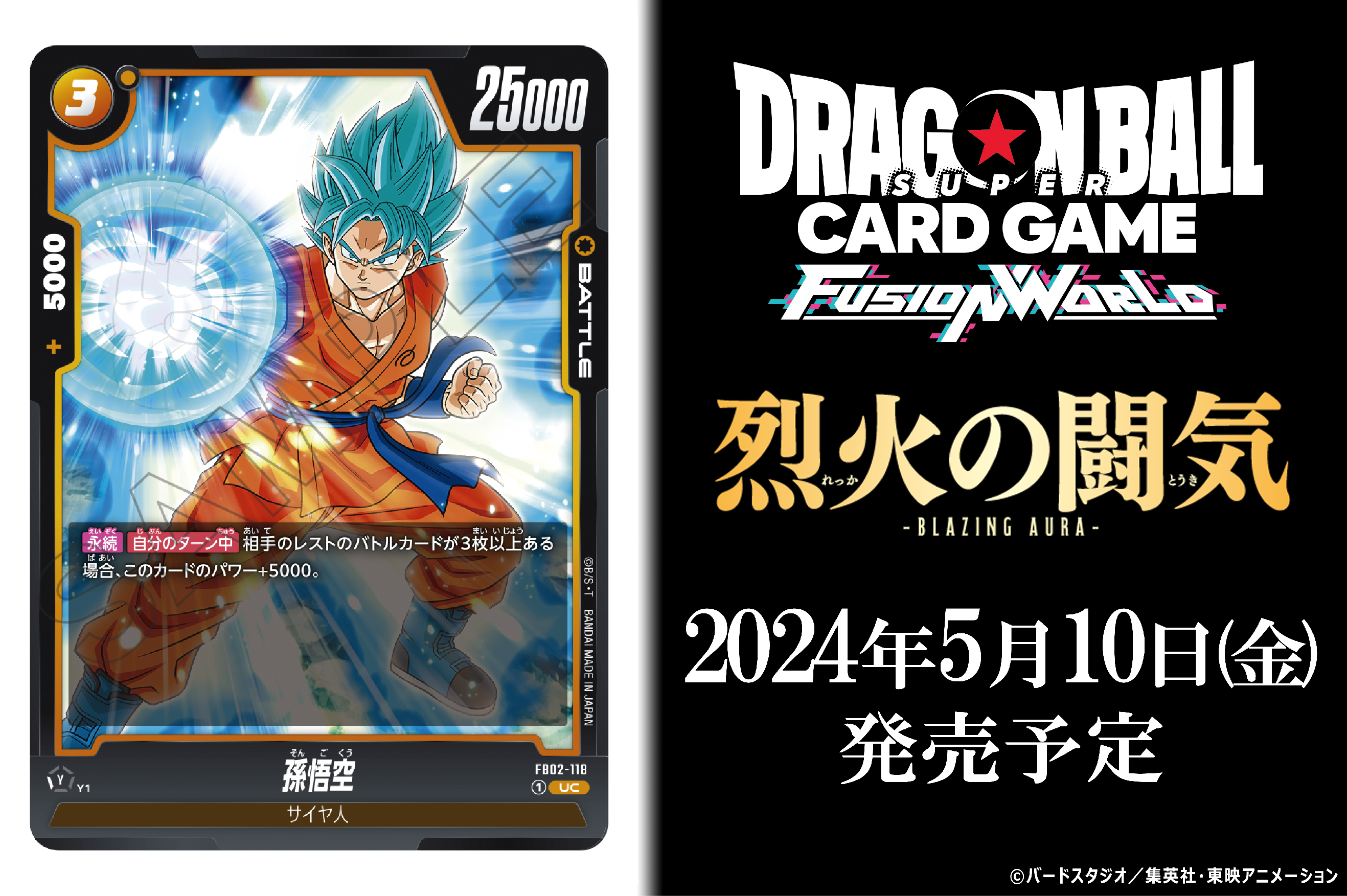 公式】ドラゴンボールスーパーカードゲーム フュージョン 公式】ドラゴンボールスーパーカードゲーム フュージョン