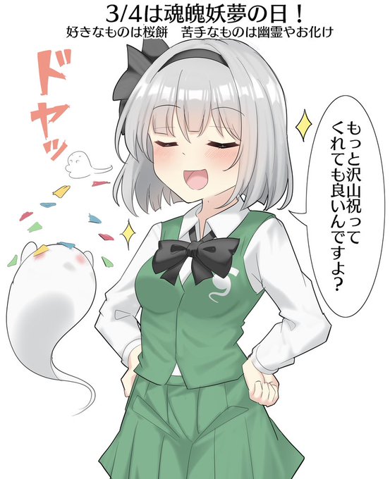 おはようむの日! 