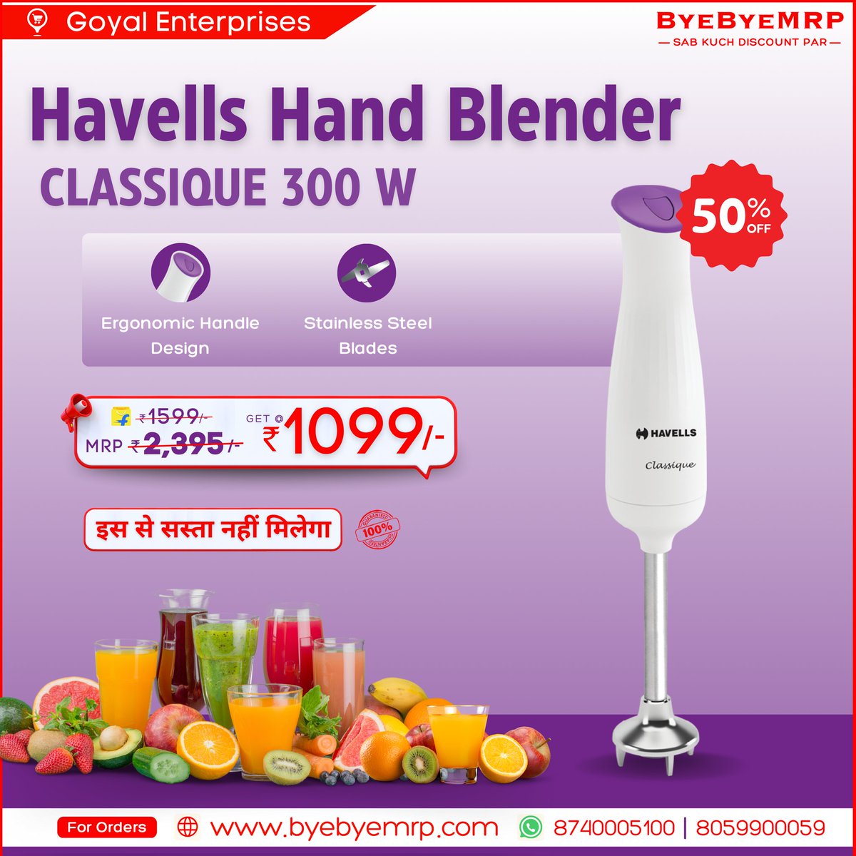 MRP 2395/- की Hand Blender सिर्फ 1099 में 😱🔥
.
Havells Classique 300w Hand Blender 🔥💰
.
byebyemrp.com/sale_detail?co…
.
#handblender #havellshandblender #Hisar #byebyemrp