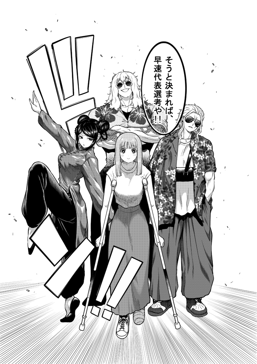 マンガワンの方で『一勝千金』が更新されています。
また、コミック2巻発売の時期で無料キャンペーンもあるみたいです! 