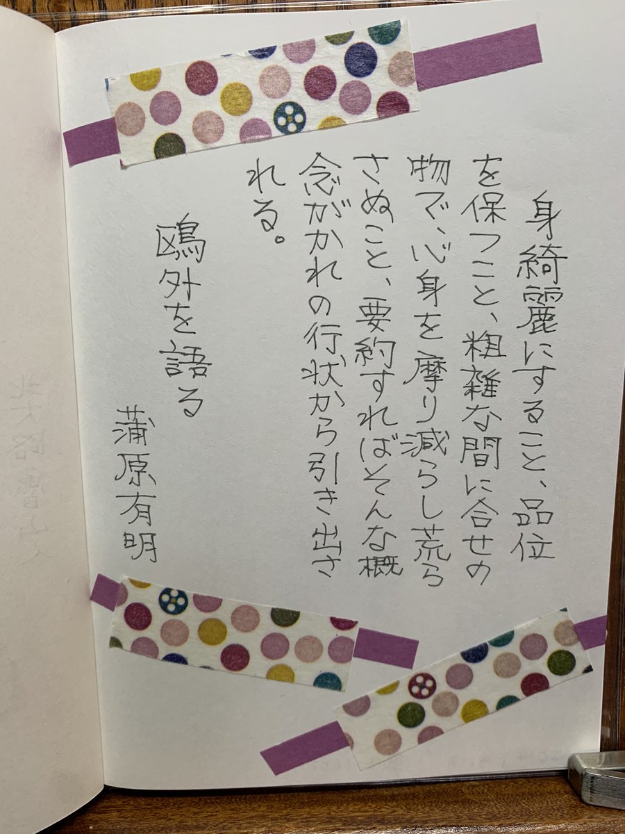 ai_fune's tweet photo. こんにちは
昨日分です。
#朝活書写 
#朝活書写_1605 https://t.co/n8tngtlXI6