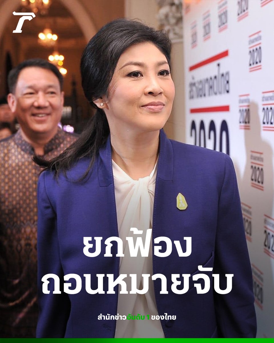 Thairath_News tweet media