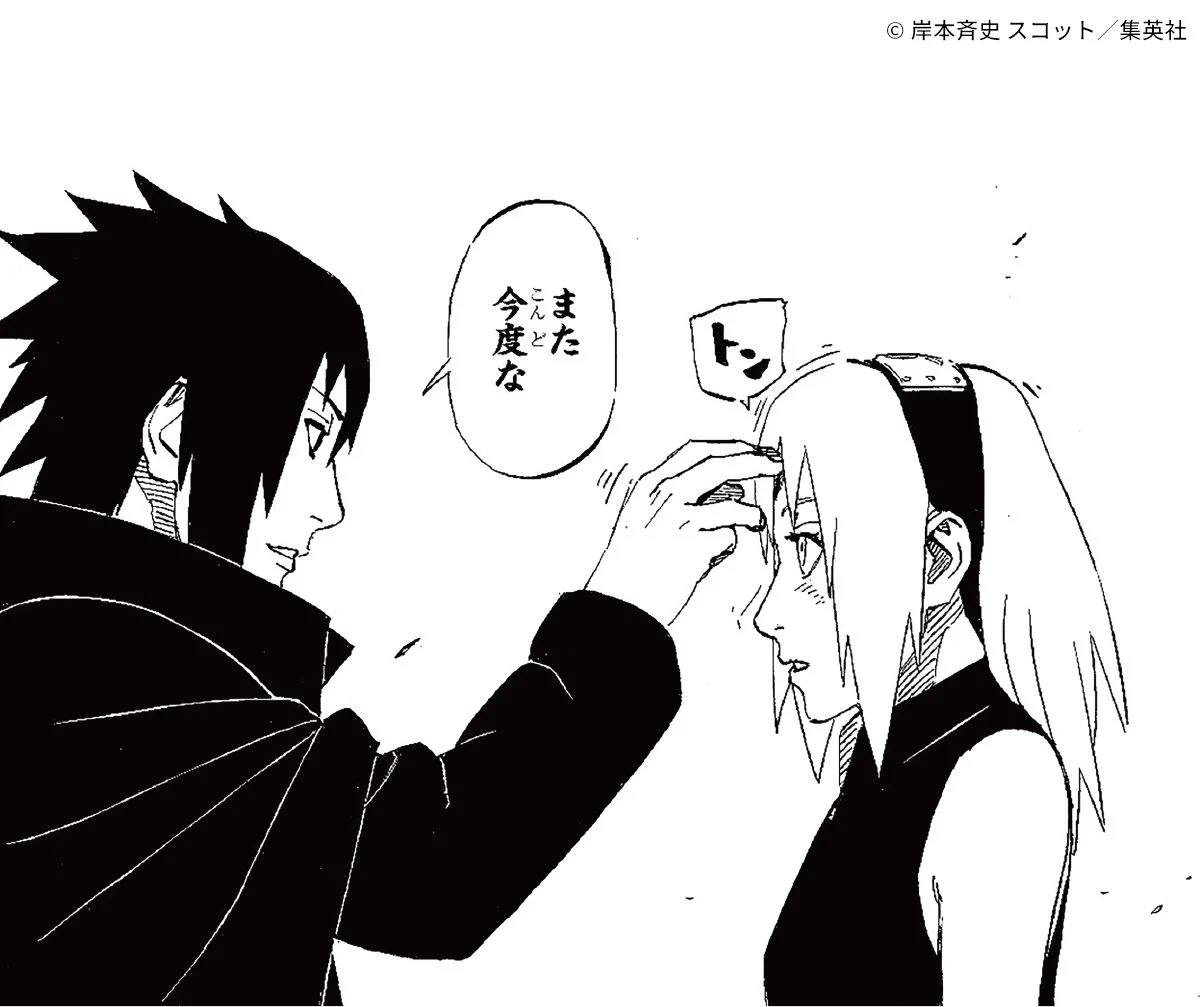 NARUTO・BORUTO【原作公式】 on X: 