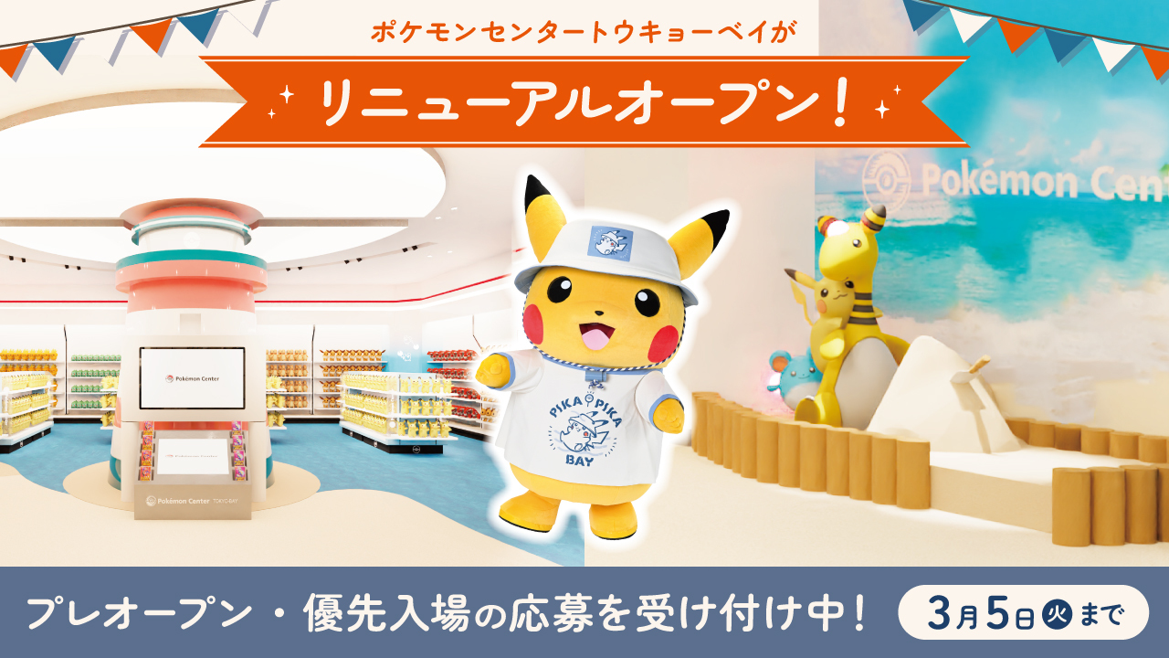 未開封 ポケモンセンターキョウト オープン記念 トランプ - メルカリ