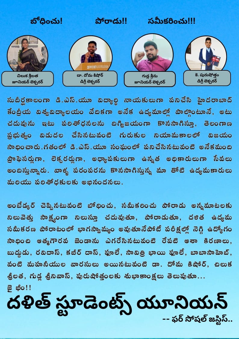 DSU Expresses Congratulations to Newly selected Junior Lecturer and Degree Lecturers who worked in DSU and attained such heights.
