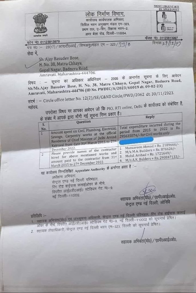 MajorPoonia's tweet photo. RTI में खुलासा हुआ है कि केजरीवाल ने अपने घर के सीवर की सफाई,पेंटिंग,रंग पुताई और प्लंबिंग के काम में में 29 करोड़ से ज्यादा फूँक दिये …29 करोड़ 
यह कैसे आम आदमी हैं भाई 🤔 https://t.co/EoBZSi2kqp