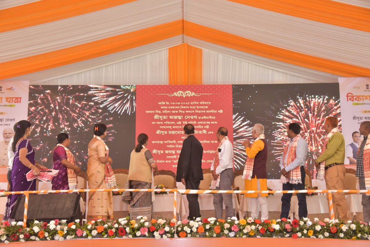 jayanta_malla's tweet photo. As a part of Assam's 'Vikash Yatra', projects worth ₹500 crore were inaugurated and initiated by my cabinet colleague Smt. @AjantaNeog for the development of Nalbari district yesterday. 

As envisioned by Hon'ble CM Dr @himantabiswa sir, these initiatives promise to be pivotal in Nalbari's growth journey.

@cmpatowary