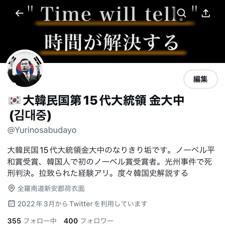 Yurinosabudayo's tweet photo. フォロワー400人ありがとうございます https://t.co/kLegxkJKfB