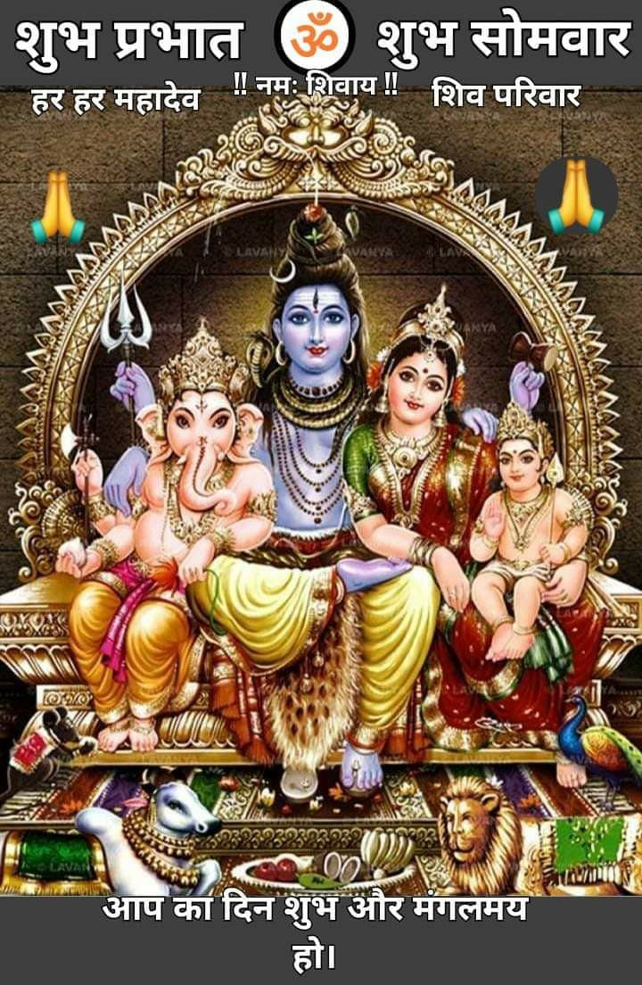 AartMart's tweet photo. कलातीत कल्याण कल्पान्तकारी
सदा सज्जनान्ददाता पुरारी 
चिदानंद  संदोह मोहापहारी
प्रसीद प्रसीद प्रभो मन्मथारी
🌿हर हर महादेव🌿 https://t.co/DkOUvqNtnU