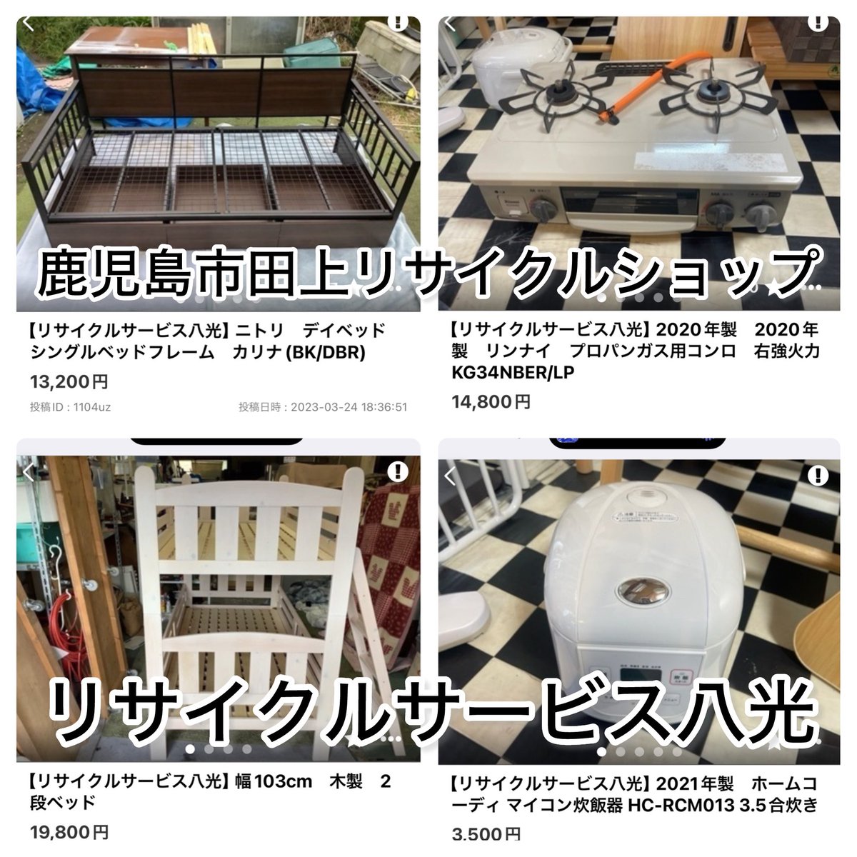 リサイクルサービス八光】2020年製 リンナイ LPガスコンロ 右強火 KG34NBER