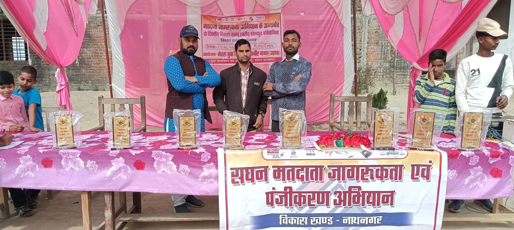 nyksknagar's tweet photo. The block-level sports competition was organized by  Nehru Yuva Kendra Sant Kabir Nagar Block -Nath Nagar
#BlockLevel #SportsProgram #nyks https://t.co/WHCkiutZ9a