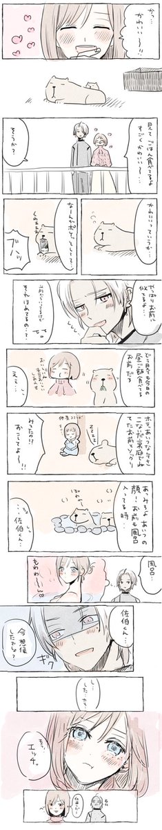 今日の瑛主

佐伯さんの服間違えましたごめんなさい🙇‍♀️ 