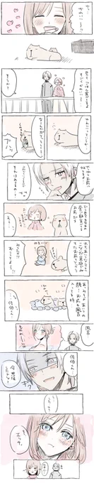 今日の瑛主

佐伯さんの服間違えましたごめんなさい🙇‍♀️ 