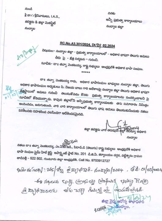 నంద్యాల జిల్లాలోని ప్రభుత్వ కార్యాలయాల్లో అధికార భాషగా తెలుగు అమలు తీరును పరిశీలించేందుకు ఆంధ్రప్రదేశ్ అధికార భాషా సంఘం సభ్యులు క్షేత్ర స్థాయిలో పర్యటించనున్నారు. #Telugulanguage #Telugupeople #Teluguculture #Telugupride #Telugufilmindustry #Telangana #Andhra #Rayalaseema