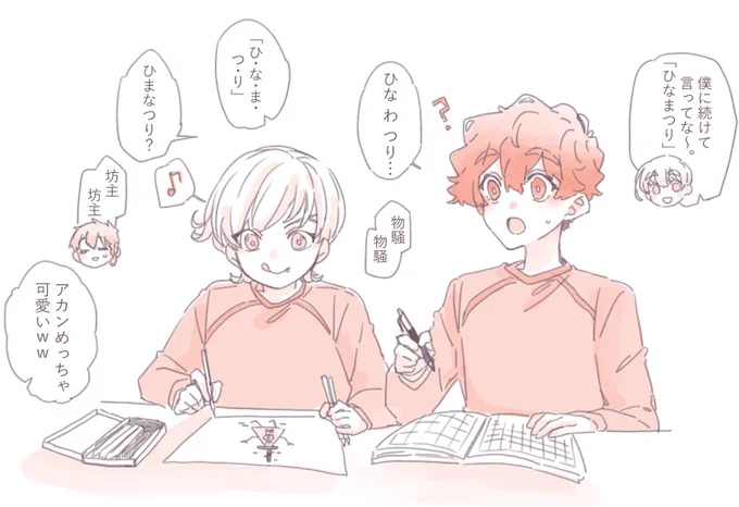 日本語教室 