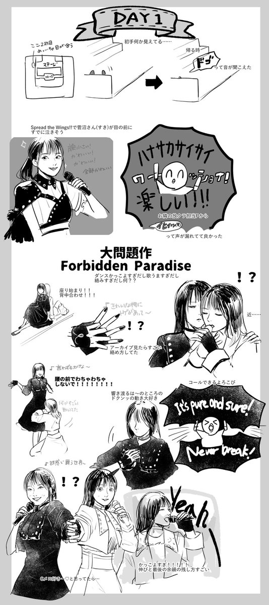 色々描きたかったけどほぼForbidden Paradiseに吸われた
#シャニマス6th_大阪_day1
#シャニマス6th_大阪_day2 