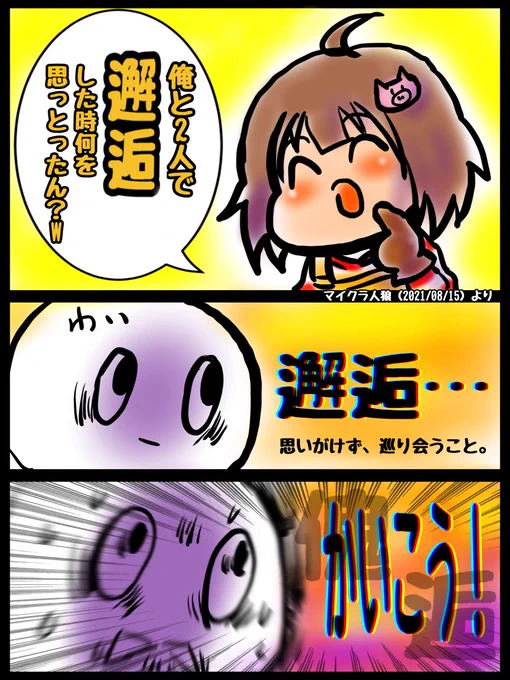 emさんに向けてしたこの発言も今思えば
もしかして匂わせだったのかなって当時思った(考えすぎ) 