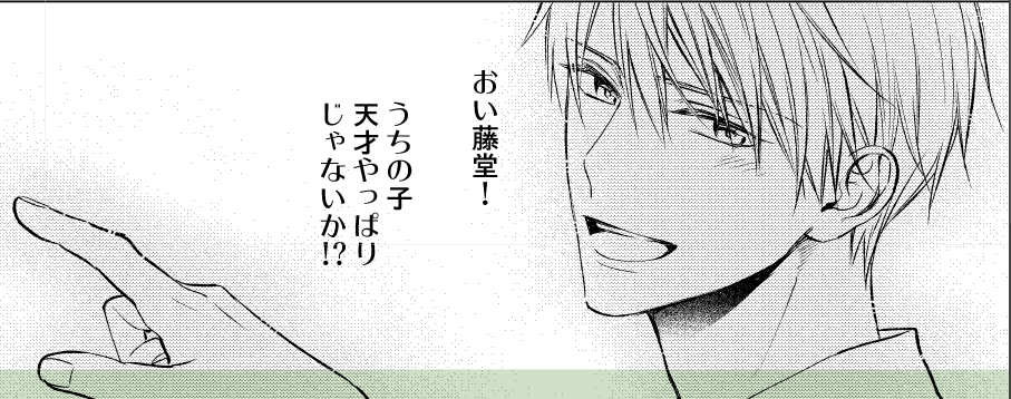 いつも手伝ってくださってることのさんがJ庭原稿も手伝ってくれてるんですけど、本当に助かってます 