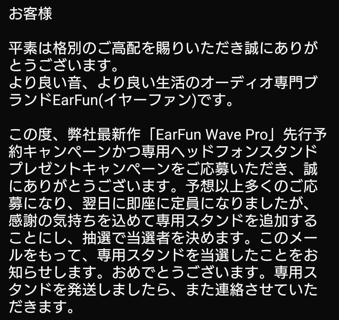 penaltylife's tweet photo. いやっほー😄『EarFun Wave Pro』先行予約キャンペーンの専用ヘッドホンスタンド当選したー😆🎉
先着200名の定員が即座に埋まったから、ヘッドホンスタンド追加して公平に抽選制でやるって神対応じゃん✨
ありがとうEarFun👍😄🎧
#EarFun #EarFunWavePro https://t.co/ggFgH8WNqz
