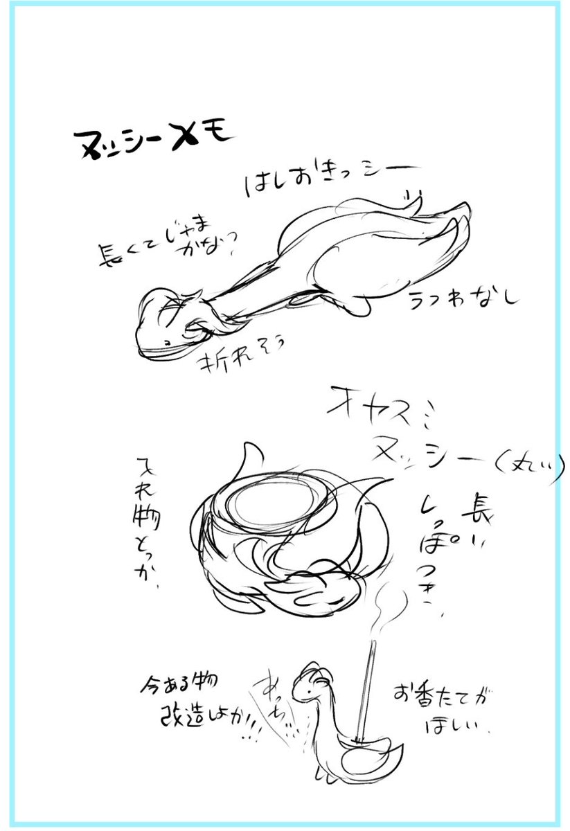 昨日の絵チャ🍆とついでに関係ないヌッシーのメモ 