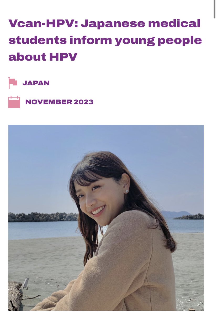#HPVawarenessday
3/4は国際HPV啓発デー！
国際パピローマウイルス学会のホームページで取り上げていただいていますが、特に伝えたいメッセージを抜粋。
People need to think of these issues by themselves, seek out the facts from credible sources and make their own informed decision about