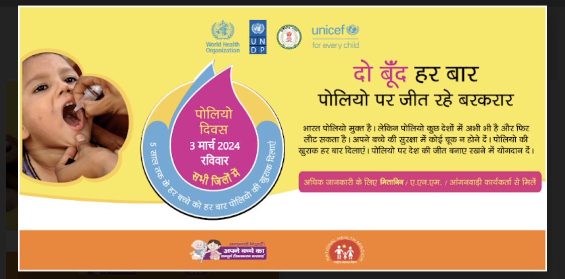 “Sabko btana hai, jagana hai! Let's join hands in the fight against polio – one drop at a time. Together, we can #EndPolio and build a healthier future for all.” #unicef 
#PolioMuktBharat #Chhattisgarh #sakti