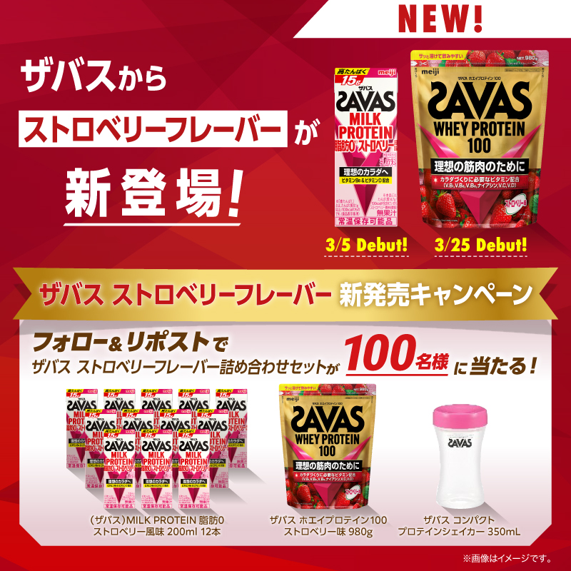 ザバス 公式アカウント tweet media